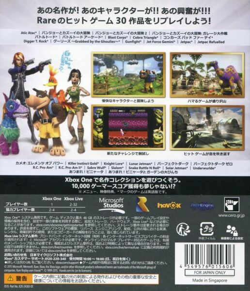 File:Rare Replay Japan back cover.jpg